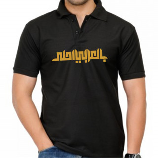 تي شيرت بالعرب أحلى