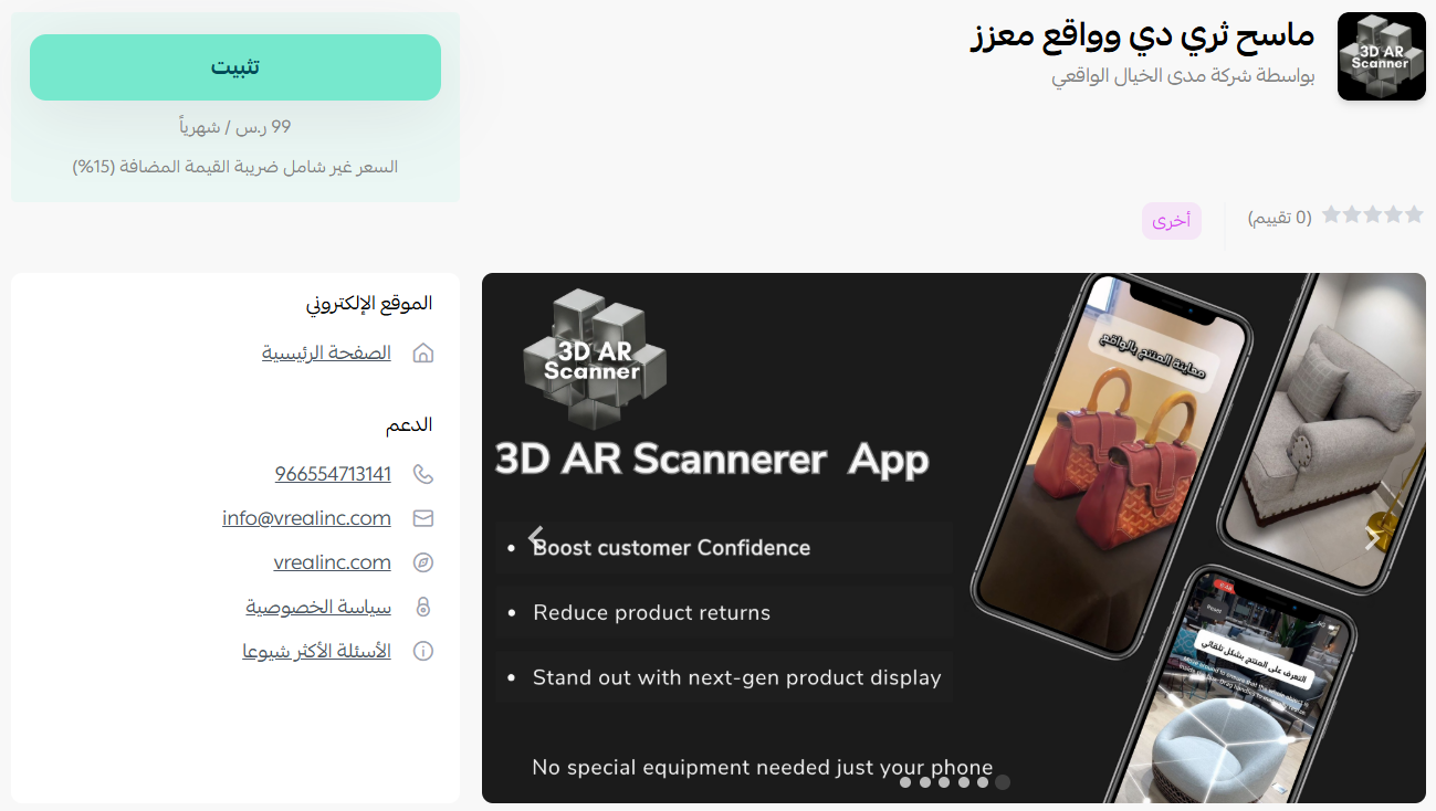 ماسح ثري دي وواقع معزز | ScanAR