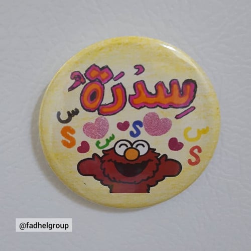 مغناطيس الثلاجة وفاتح الغازيات