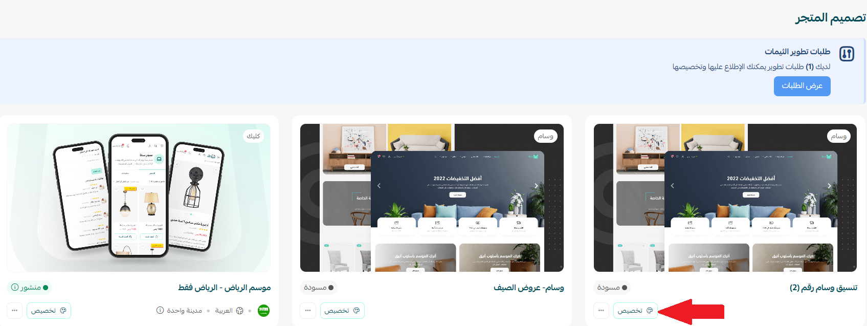 إضافة خط خاص في متجرك