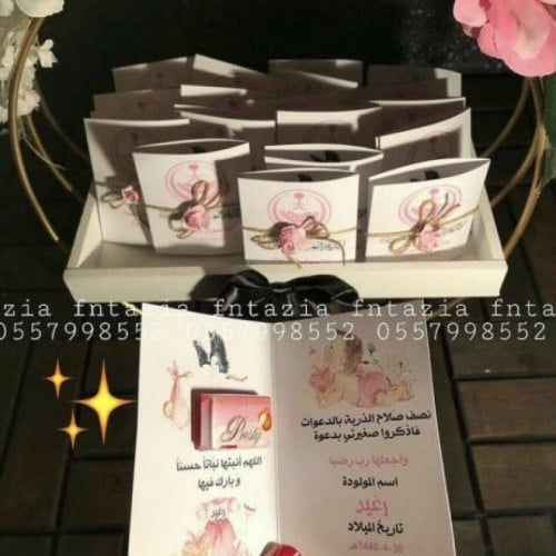 توزيعات شهاده ميلاد