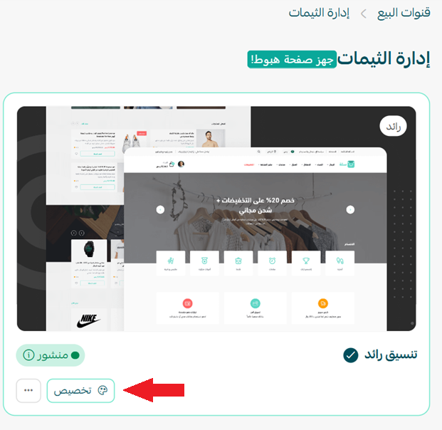 رداد | Radad AI للرد الآلي