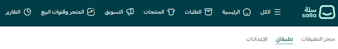 متجر التطبيقات