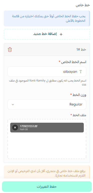 تخصيص البيانات الأساسية وإضافة وسائل التواصل للمتجر