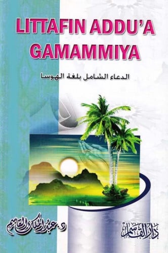 الدعاء الشامل ( باللغة الهوسا )