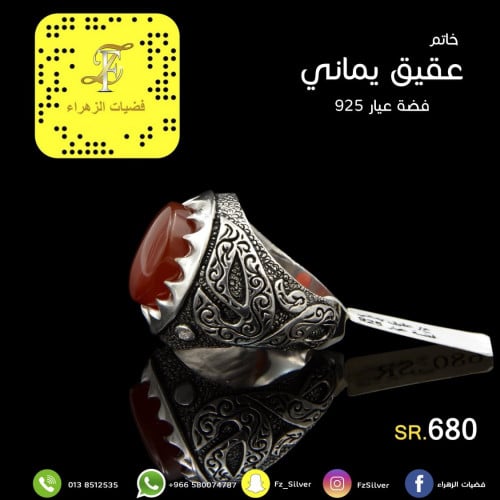 خاتم (عقيق يماني) فضة عيار 925