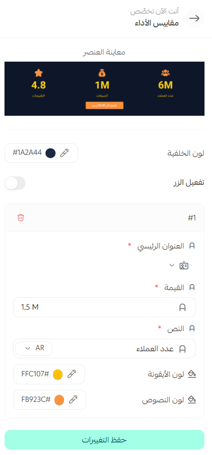 شراء العناصر الإضافية