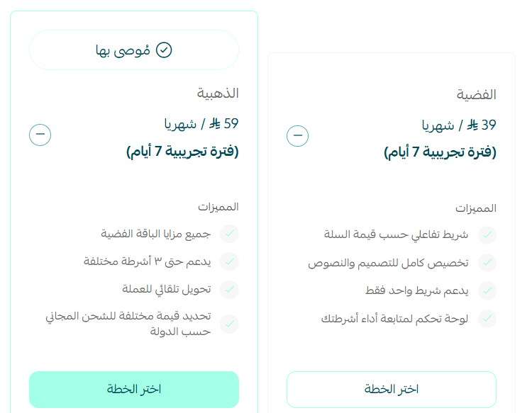 توليكس - شريط الشحن المجاني