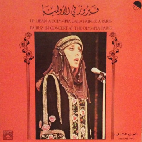 فيروز في الأولمبيا 2