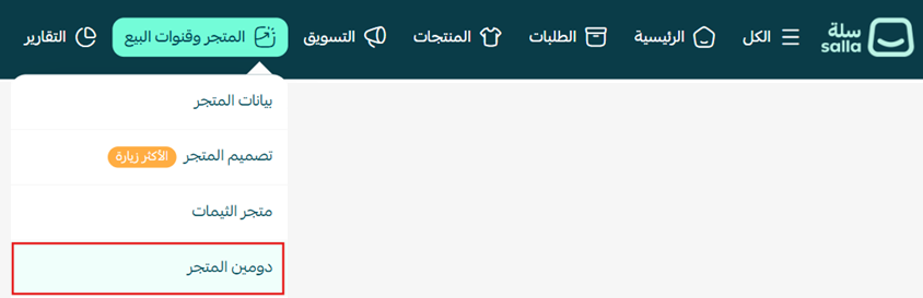 تحسين ظهور متجرك على محركات البحث من خلال google search console