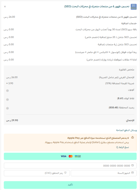 تصفح وعرض خدمات التاجر