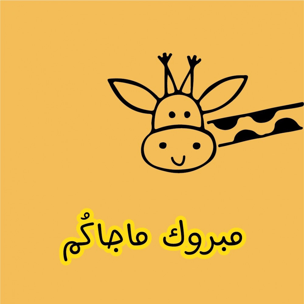 كروت مناسبات