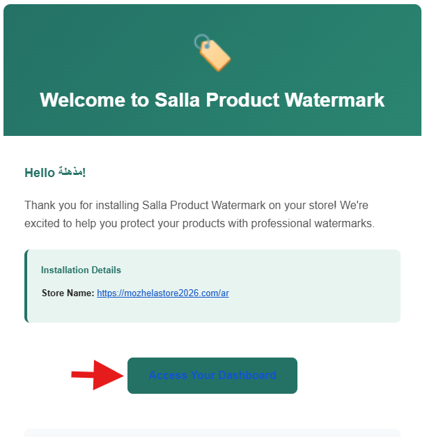 علامة مائية لصورة المنتج Product Image Watermark