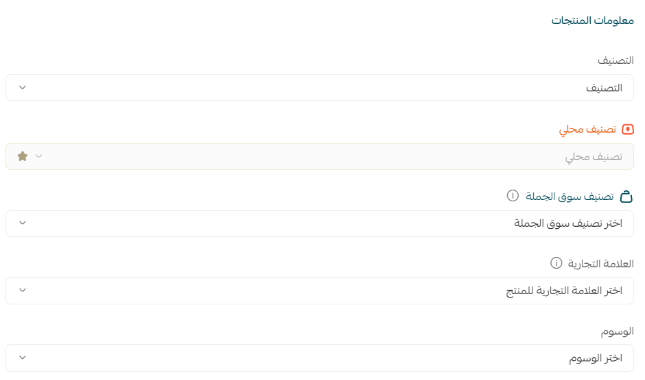 صفحة المنتجات والإجراءات على أكثر من منتج