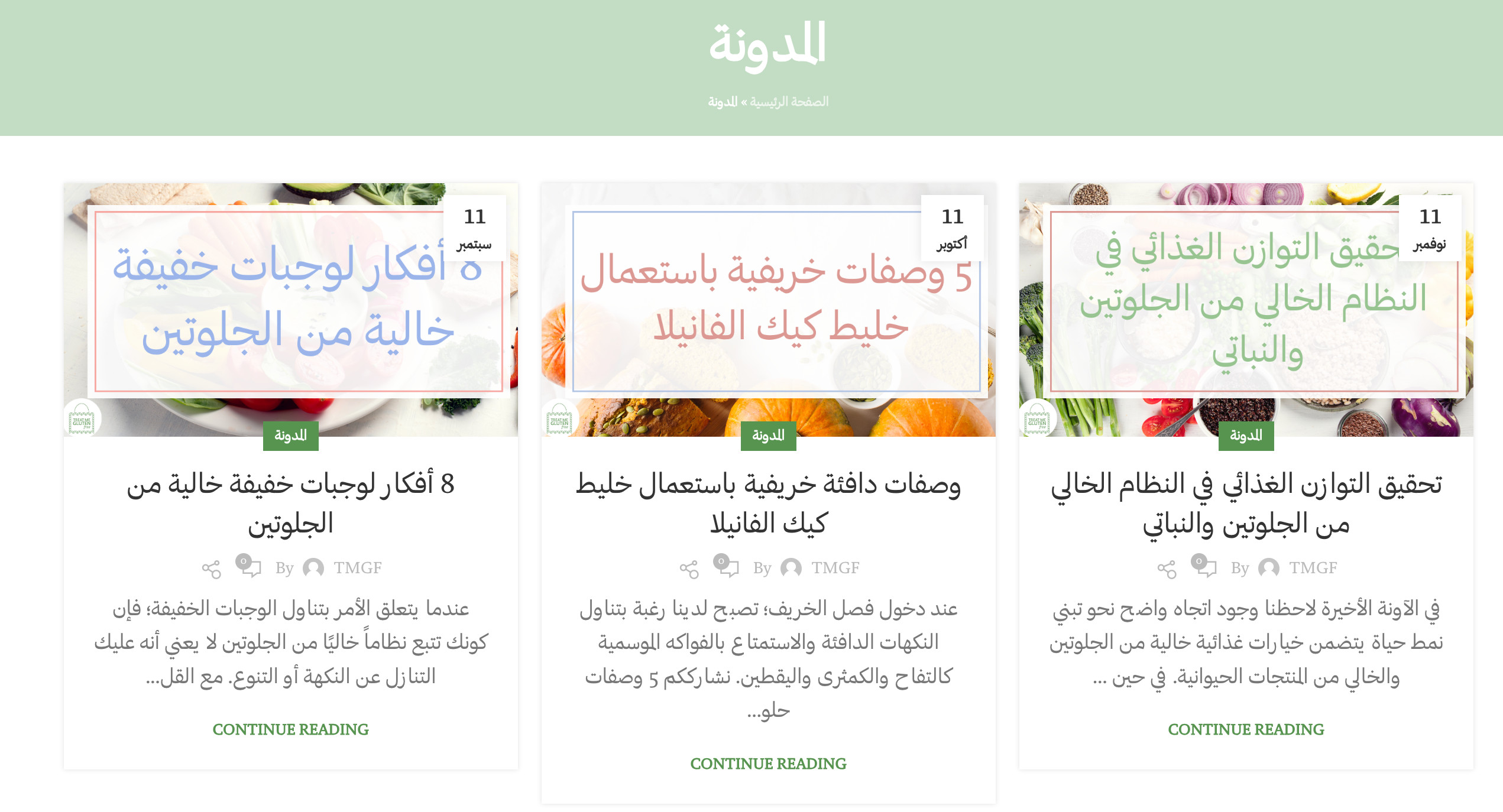مدونة