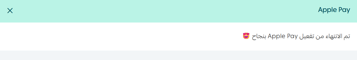 تفعيل طرق الدفع في المتجر - الإمارات