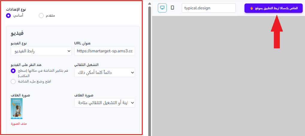 نافذة الفيديو العائم | Floating Video