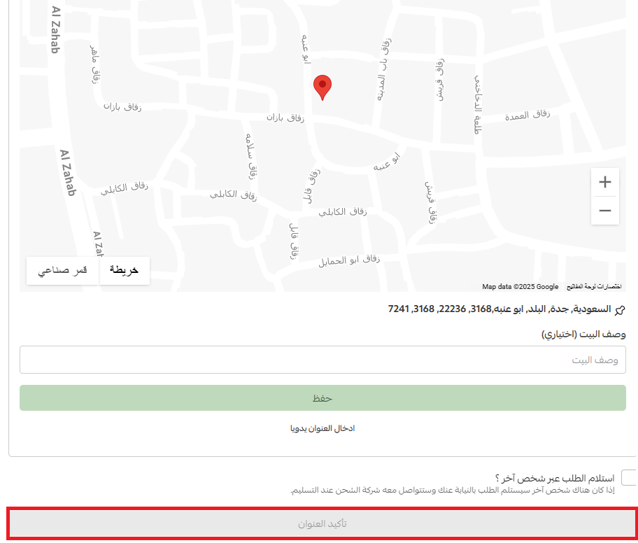 - تحديد موقع العميل على الخريطة