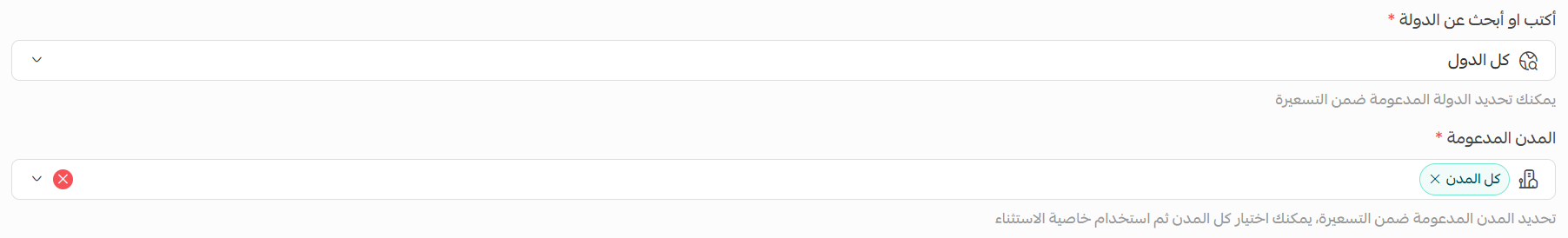 إعدادات الشحن والتوصيل لمتاجر سلة خارج السعودية