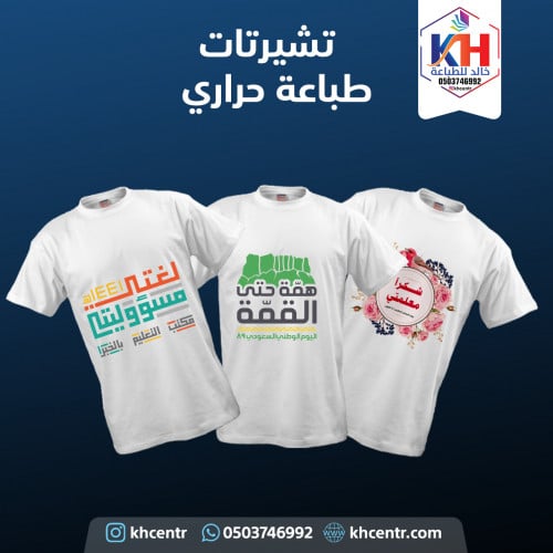 تي شيرت ابيض