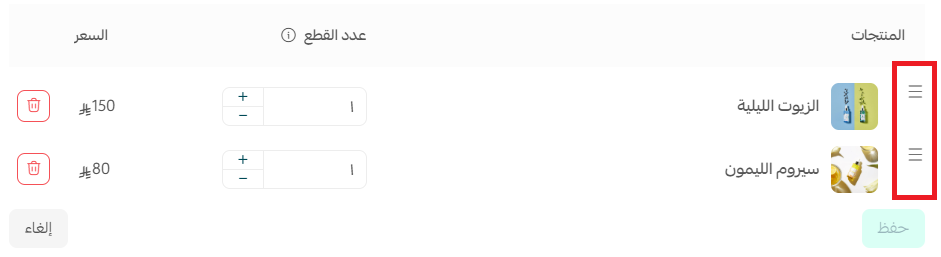 منتج مؤلف من عدة منتجات - مجموعة منتجات (Multiple Bundle Product)