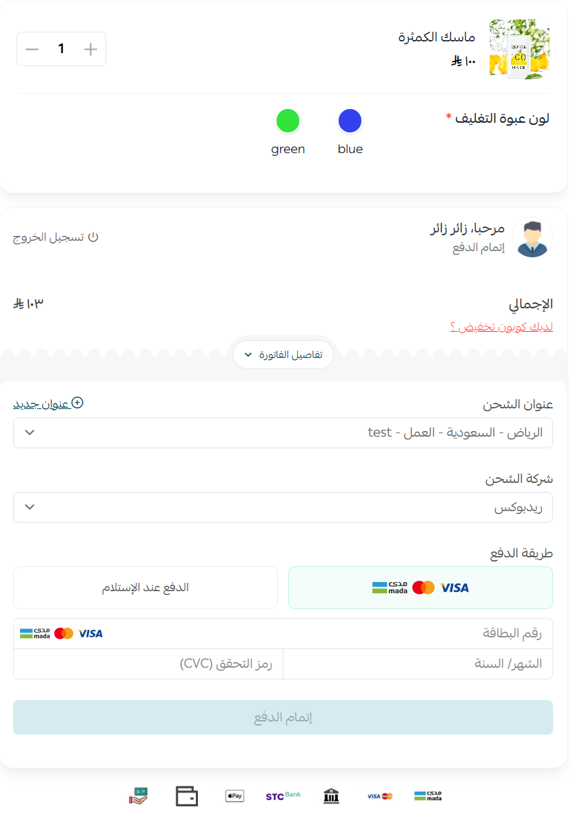 تخصيص عنصر الشراء السريع وتجربة Checkout محسّنة داخل صفحات الهبوط
