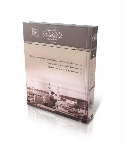 مجلة المركز: العدد (45)