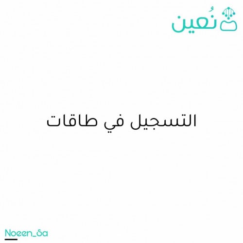 Registration in energies