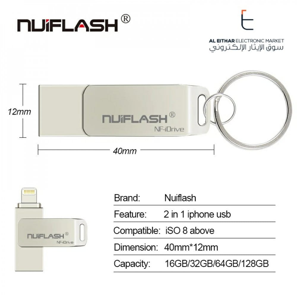 فلاش ميموري ايفون و ايباد nuiFLASH 2 IN 1 iPhone iPad ...