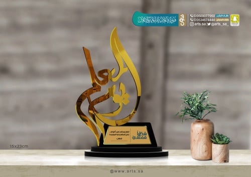 درع اكريلك للمناسبات - اسود مع ذهبي