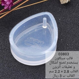 قالب سيلكون 03803