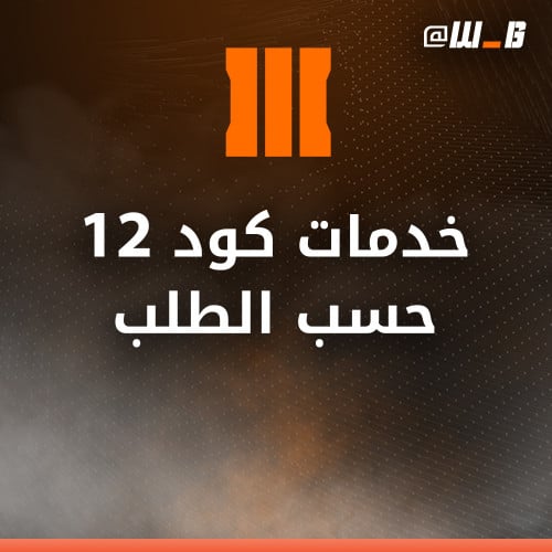 (نسخه DLC ) لفل 1000 ملتي + زومبي + مع اسلحه خاصه...