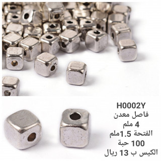 فاصل معدن H0002Y