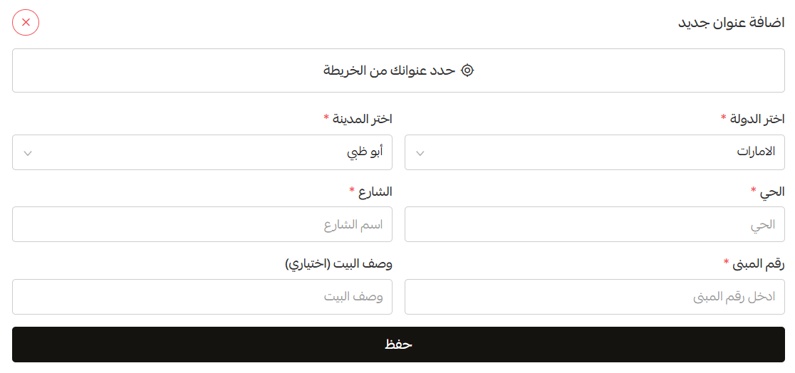 تفاصيل العنوان والهوية في صفحة الدفع لطلبات الشحن الدولي