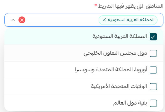 إعدادات العملاء