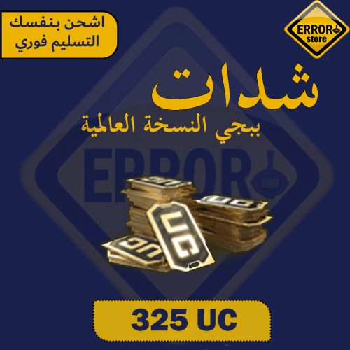 325 شده