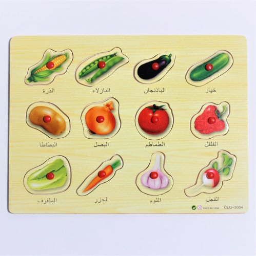 وسيلة تعليمية | تركيبة الخضروات العربية