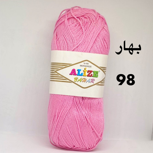 بهار 98