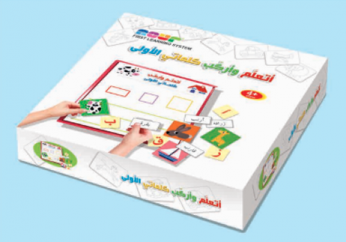 أتعلم وأركب كلماتي الأولى