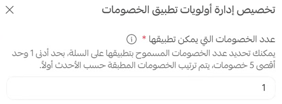 تخصيص إعدادات التسويق