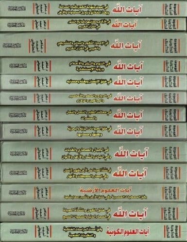 الموسوعة الكونية الكبرى