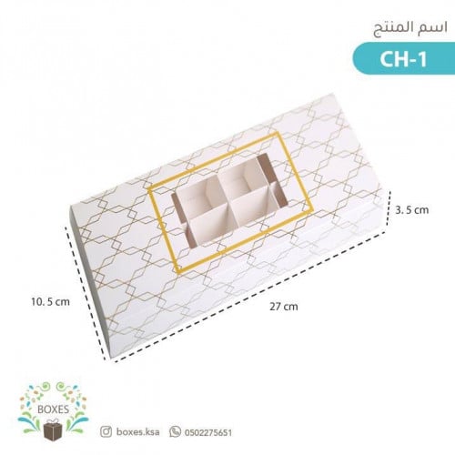 مغلف 10 بوكسات جذابه للشوكلاته حجم 27*10.5*3.5 سم