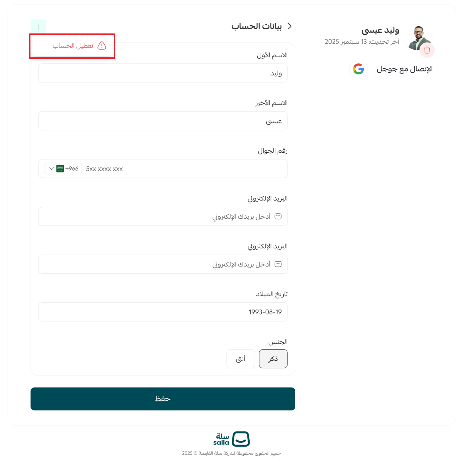 تسجيل الدخول / التسجيل باستخدام حسابات التواصل الاجتماعي
