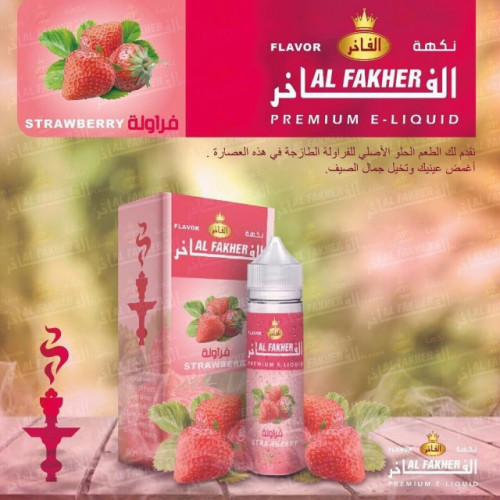 نكهة معسل الفاخر فراولة