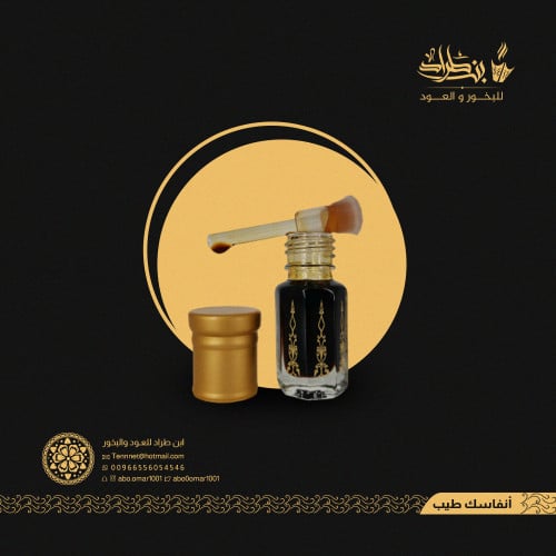 دهن تراد حطب