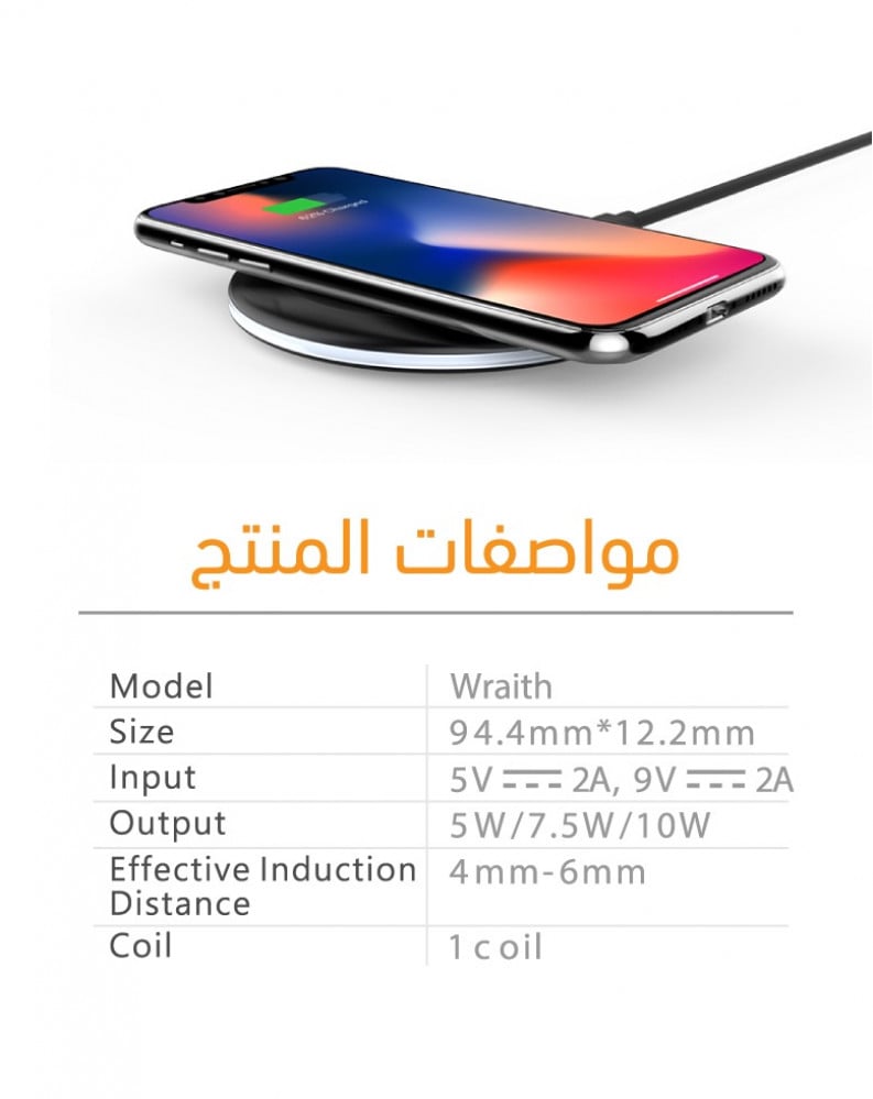 اكتيف شاحن لاسلكي سريع (دائري)