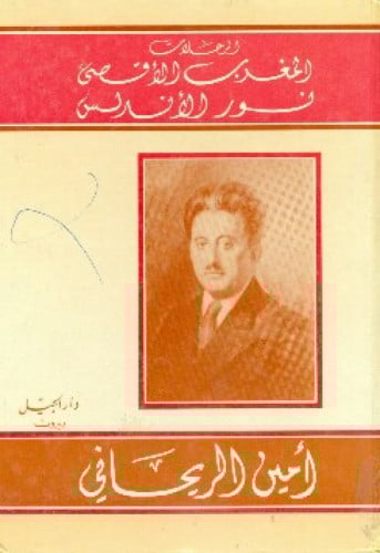 الرحلات .. المغرب الأقصى نور الأندلس