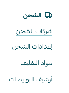 تدشين متجرك على سلة