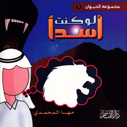 حديث العصافير ـ مجموعة الحيوان والنبات 1 - 17