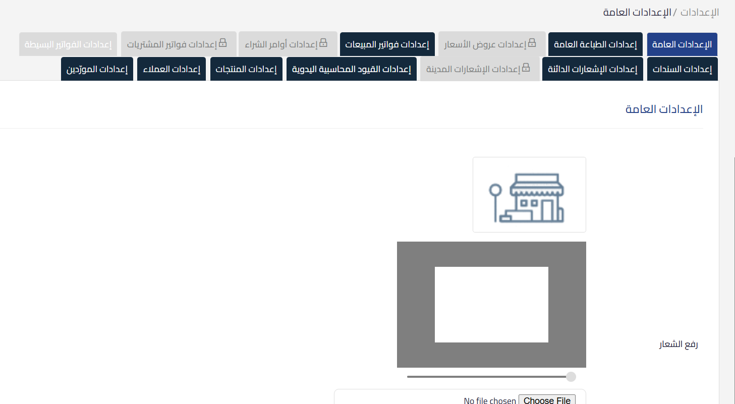 الربط مع قيود